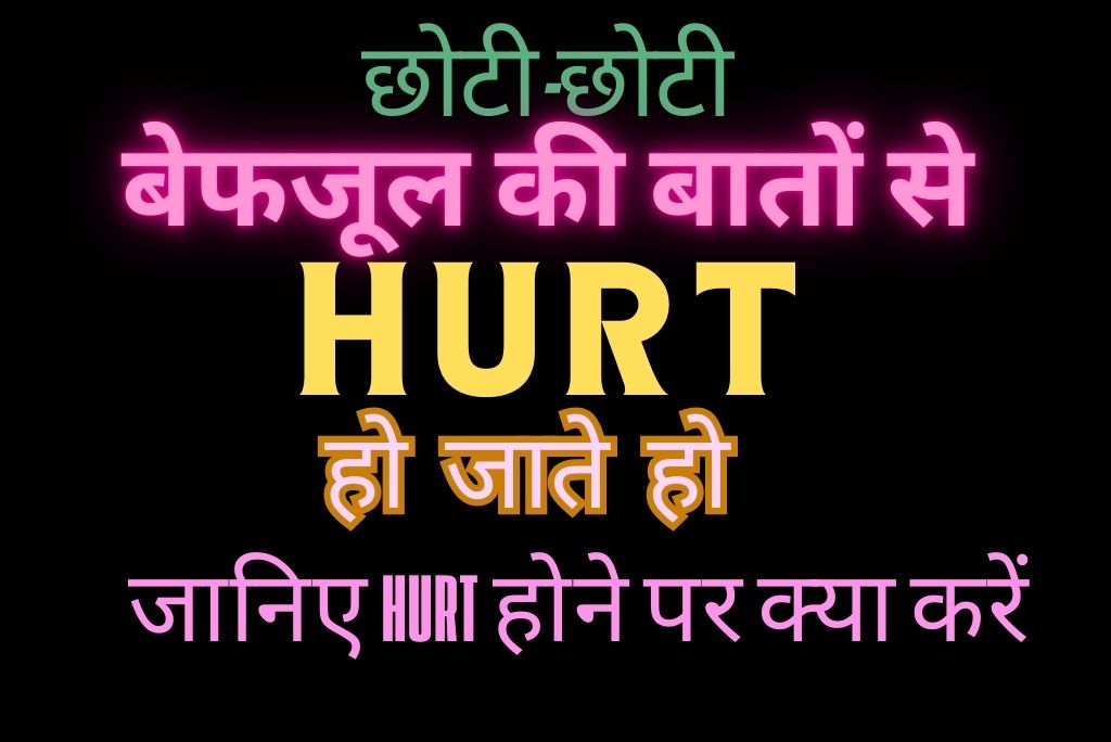 HURT